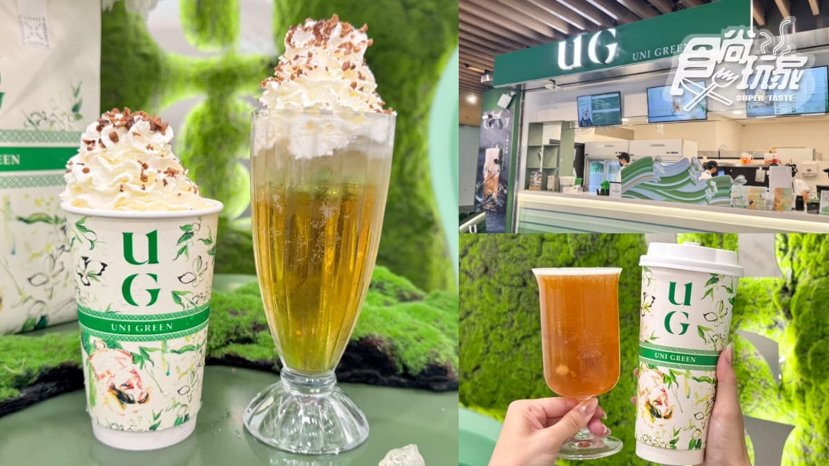手搖飲TOP10排行榜,愛喝手搖的必收藏!精選推薦40款飲料,菜單必喝一次看 手搖飲推薦:UG
