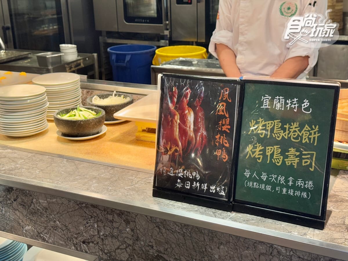 IG超夯宜蘭吃到飽!上百道菜色無限夾,爽嗑多種螃蟹、烤鴨六吃、星巴克暢飲 IG超夯宜蘭吃到飽!上百道菜色無限夾,爽嗑多種螃蟹、烤鴨六吃、星巴克暢飲