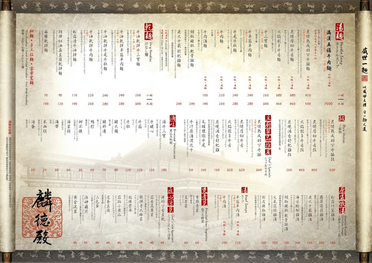 築間第1家「牛肉麵」登場!開幕時間、地點曝,必嗑「滿漢五福牛肉麵」 築間第1家「牛肉麵」登場!開幕時間、地點曝,必嗑「滿漢五福牛肉麵」