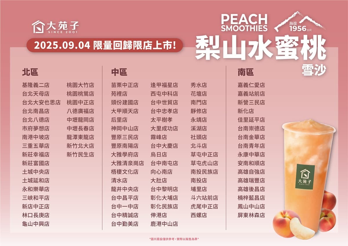 「金蘭醬油」變身手搖飲?迷客夏首創「黑金粉粿」,蜜緹紅烏龍新品免費加料 「金蘭醬油」變身手搖飲?迷客夏首創「黑金粉粿」,蜜緹紅烏龍新品免費加料