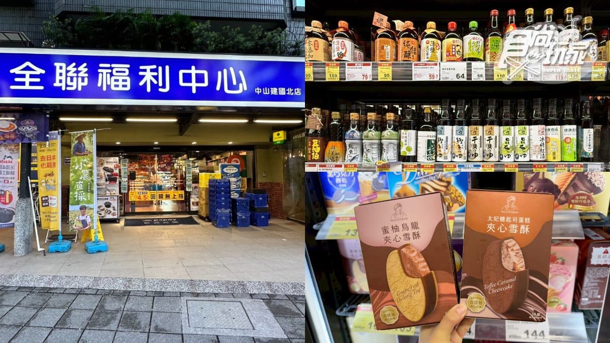 全聯買一送一再升級!醬料、米、冰品160款,必搶超夯「古娃娃聯名冰品」