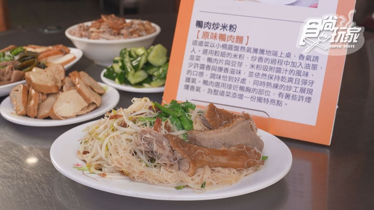 排隊老字號鴨肉麵!納豆、子余吃新竹必比登美食|9/3《2天1夜go》店家資訊(中獎公布) 排隊老字號鴨肉麵!納豆、子余吃新竹必比登美食|9/3《2天1夜go》店家資訊(中獎公布)