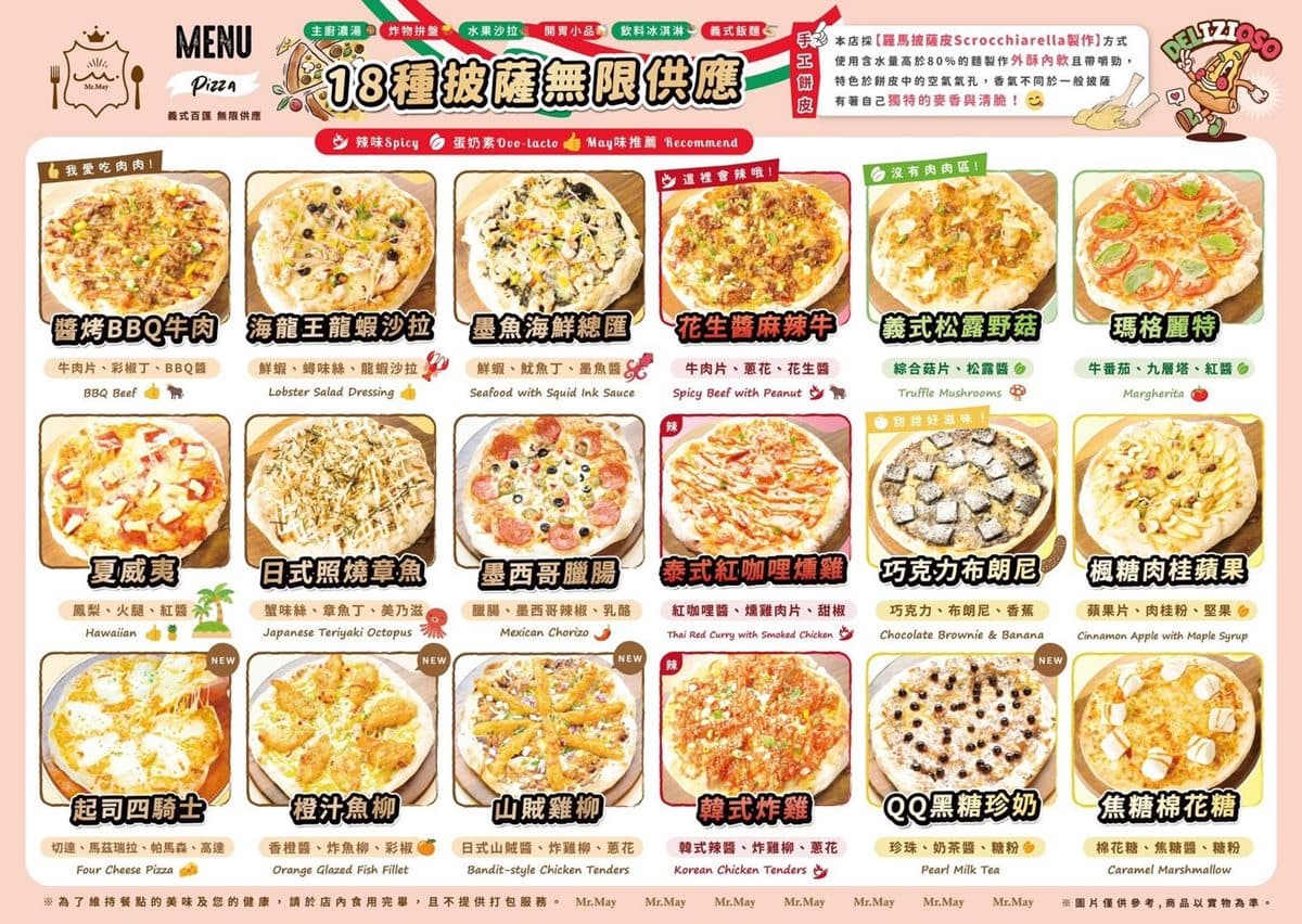 桃園最狂義式料理吃到飽!498元起爽嗑百樣,18種披薩、海鮮、義大利麵無限夾 桃園最狂義式料理吃到飽!498元起爽嗑百樣,18種披薩、海鮮、義大利麵無限夾