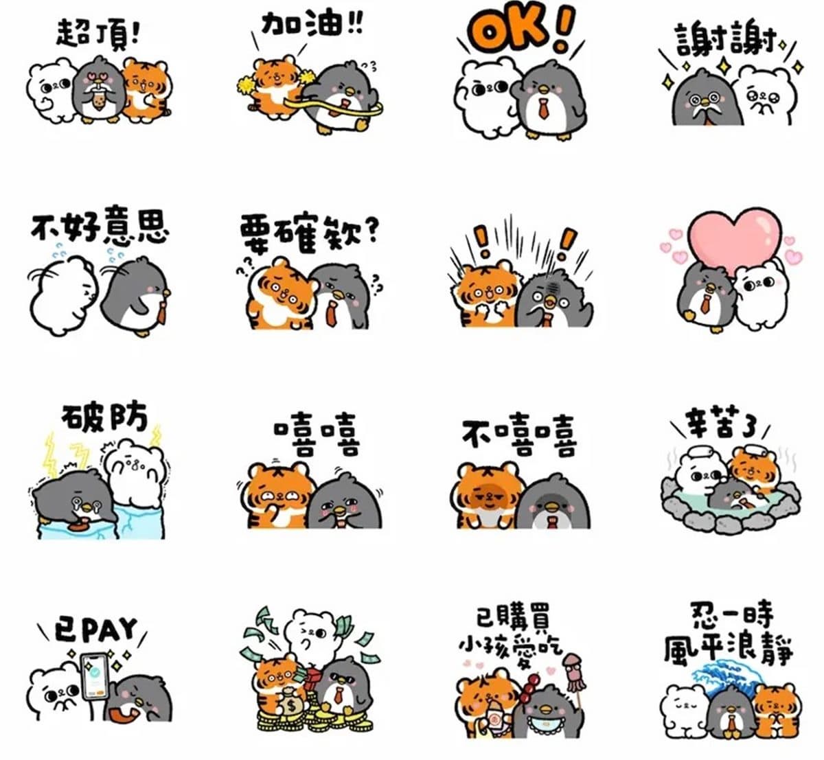 9月LINE免費貼圖8款!必收Q萌酷洛米,日常對話、社畜款一鍵下載超實用 9月LINE免費貼圖8款!必收Q萌酷洛米,日常對話、社畜款一鍵下載超實用