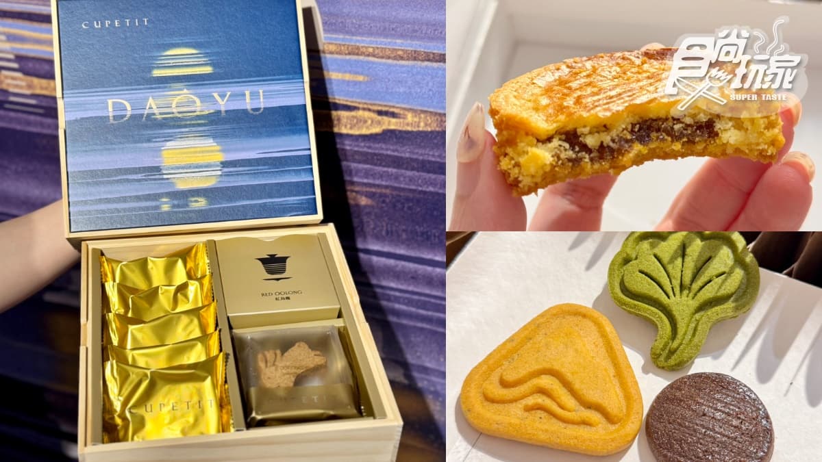 2025中秋禮盒推薦30選!咖啡冰品、蛋黃酥月餅、IP聯名款,品項、價格懶人包 2025中秋禮盒推薦30選!咖啡冰品、蛋黃酥月餅、IP聯名款,品項、價格懶人包