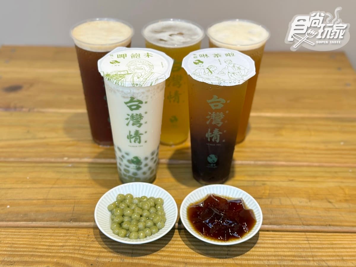 2026一沐日菜單推薦TOP10!「台味手搖飲」逮丸奶茶、高讚塔奶蓋,必喝菜單價格 2026一沐日菜單推薦TOP10!「台味手搖飲」逮丸奶茶、高讚塔奶蓋,必喝菜單價格