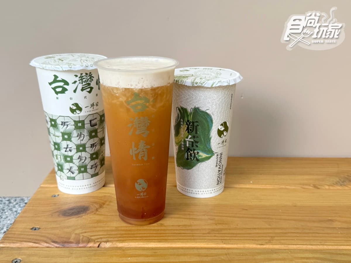 2026一沐日菜單推薦TOP10!「台味手搖飲」逮丸奶茶、高讚塔奶蓋,必喝菜單價格 2026一沐日菜單推薦TOP10!「台味手搖飲」逮丸奶茶、高讚塔奶蓋,必喝菜單價格