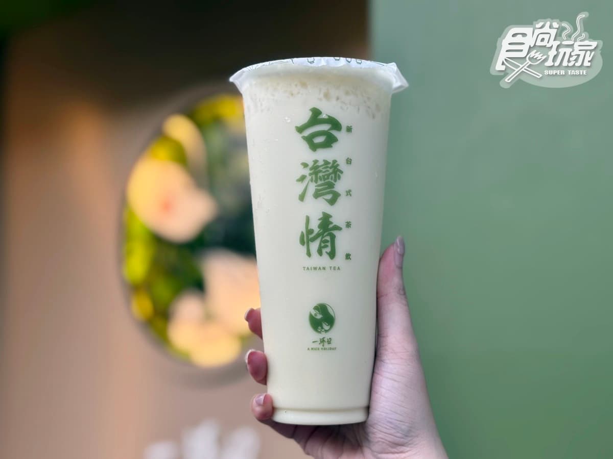 2026一沐日菜單推薦TOP10!「台味手搖飲」逮丸奶茶、高讚塔奶蓋,必喝菜單價格 2026一沐日菜單推薦TOP10!「台味手搖飲」逮丸奶茶、高讚塔奶蓋,必喝菜單價格
