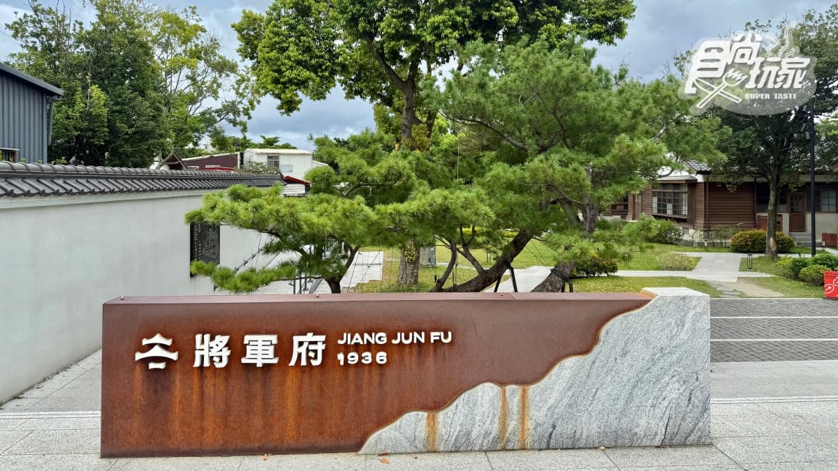 花蓮將軍府1936 img
