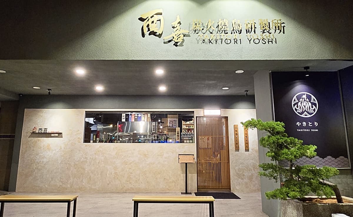 串燒、調酒買一送一!超夯串燒店型男現點現烤,高級備長炭烤天然地雞太銷魂 串燒、調酒買一送一!超夯串燒店型男現點現烤,高級備長炭烤天然地雞太銷魂