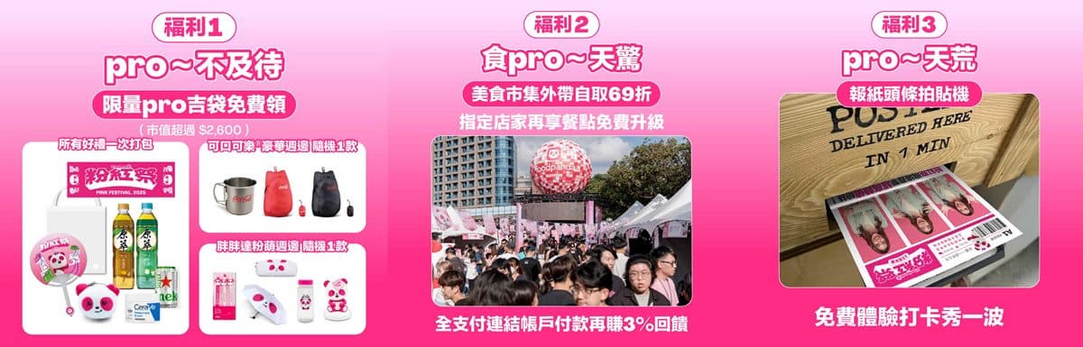 「美食市集」限時2天免費逛!必吃林聰明、詹記,加碼超強卡司一次看 「美食市集」限時2天免費逛!必吃林聰明、詹記,加碼超強卡司一次看