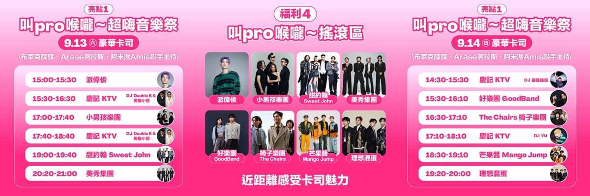 「美食市集」限時2天免費逛!必吃林聰明、詹記,加碼超強卡司一次看 「美食市集」限時2天免費逛!必吃林聰明、詹記,加碼超強卡司一次看