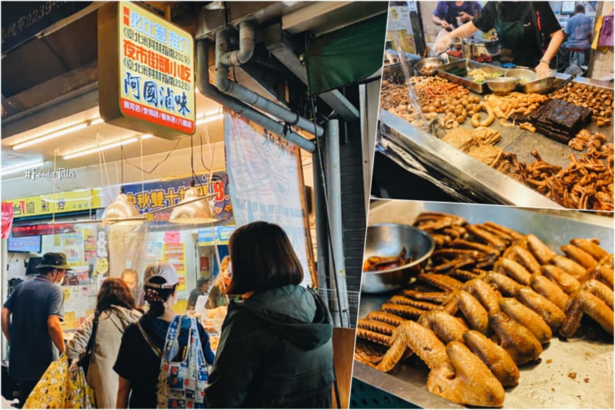 「饒河夜市」美食15選!隱藏版小吃+點心,順遊松山彩虹橋、蔦屋書店 饒河夜市美食3:阿國滷味