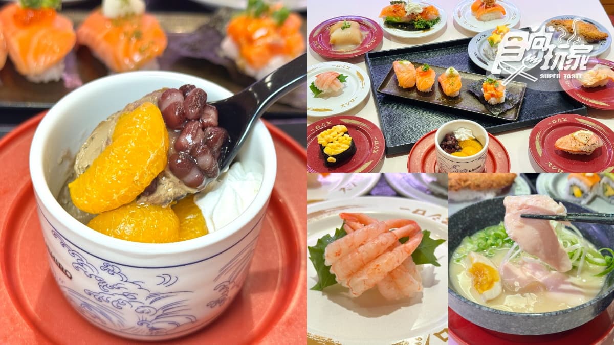 壽司郎新品甜點賣翻!聯名YouTuber推「焙茶布丁」,浮誇系鮭魚也要吃