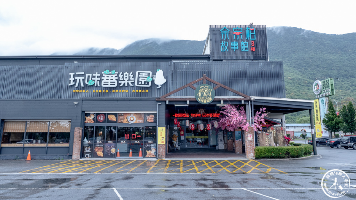 地耕味-玩味蕃樂園 img