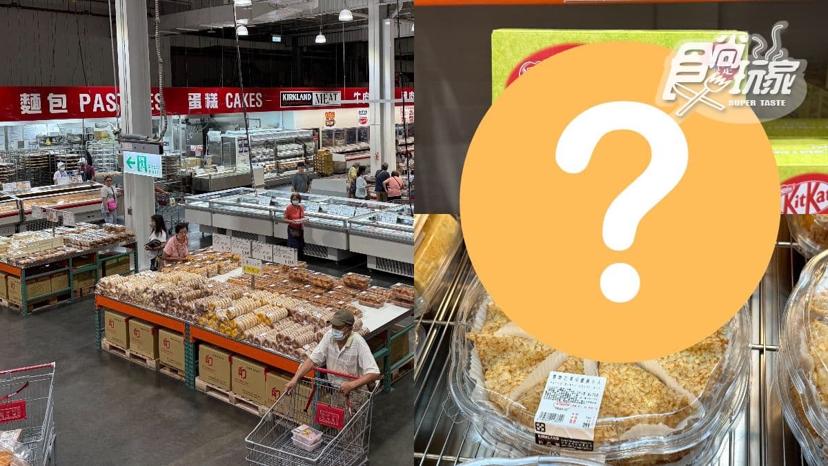 好市多2款「神級甜點」回歸!平均1個不到10元,網友:茶味濃郁超唰嘴