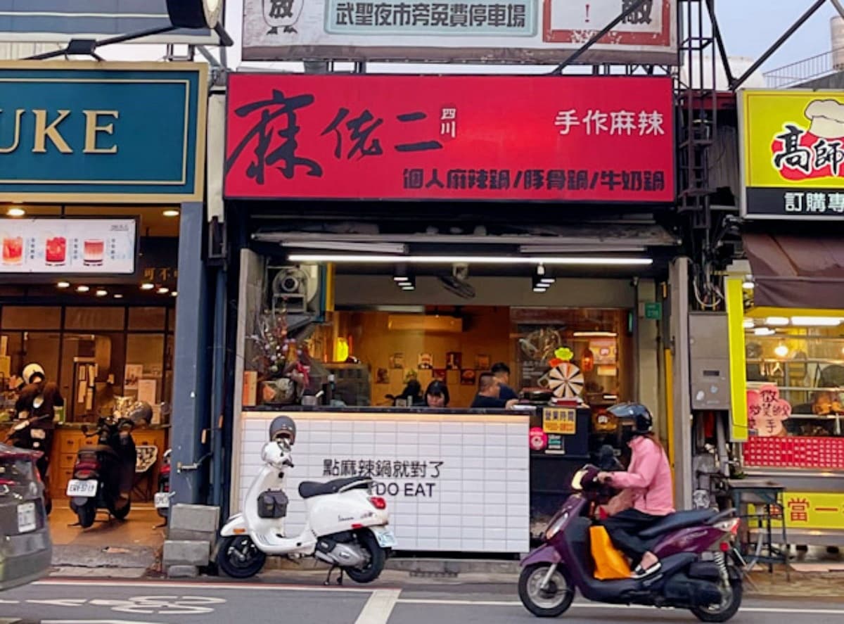 最低只要180元!超浮誇「麻辣小火鍋」日式咖哩、滷肉飯吃到飽,霜淇淋無限吃 最低只要180元!超浮誇「麻辣小火鍋」日式咖哩、滷肉飯吃到飽,霜淇淋無限吃