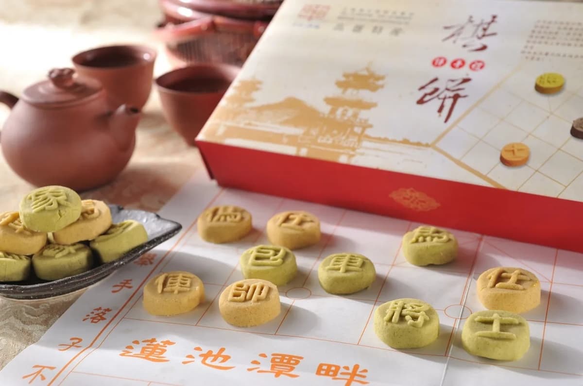 高雄世運看2025 AAA頒獎典禮!周邊左營景點+特色伴手禮全攻略 高雄左營伴手禮:中外餅舖棋餅文創館
