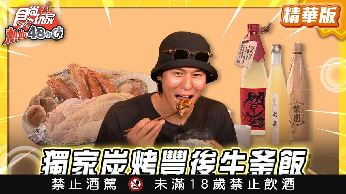日本必吃「獨家炭烤豐後牛釜飯」!《食尚玩家》風田推薦「癒しの里観布亭」
