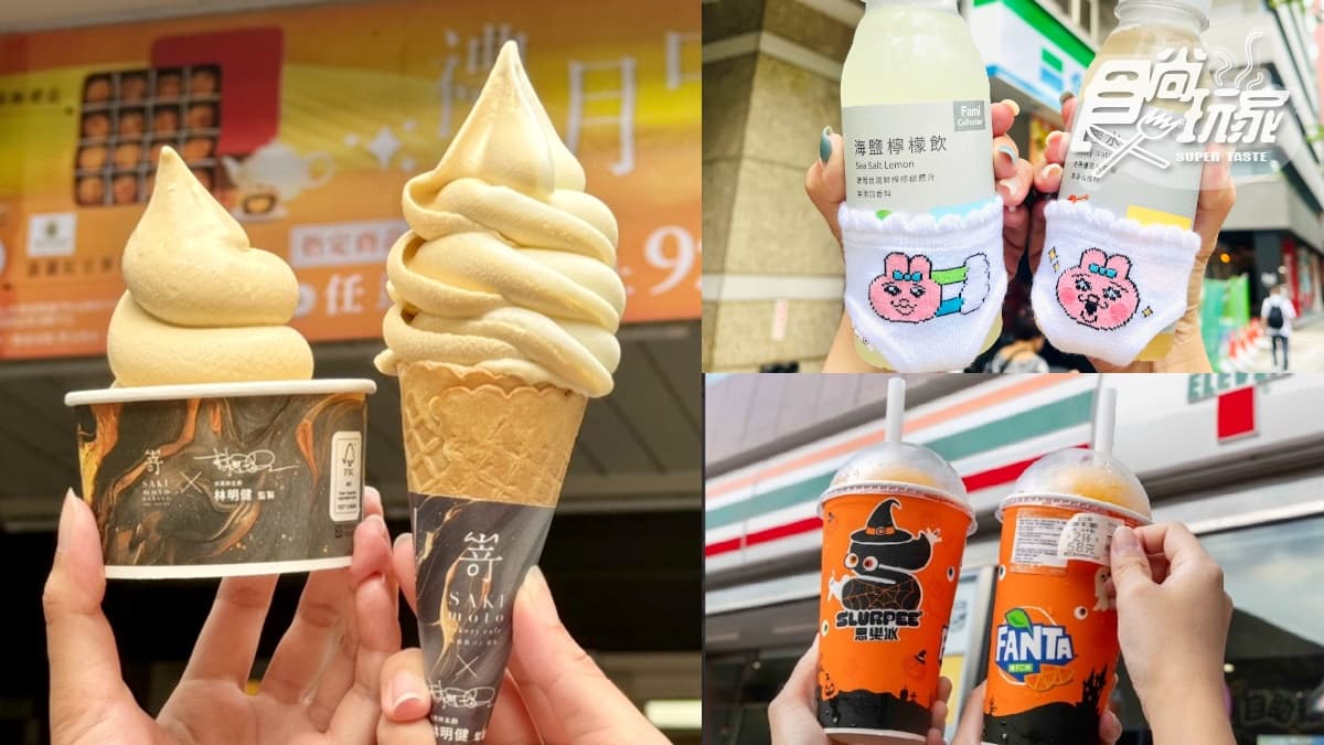 全家霜淇淋買一送一!超爆笑「褲褲兔」瓶套免費送、7-11思樂冰撕撕樂