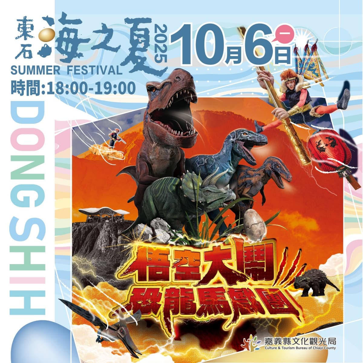 嘉義最美海上煙火「這天」登場!連續2天免費演唱會,玩水、逛美食市集 嘉義最美海上煙火「這天」登場!連續2天免費演唱會,玩水、逛美食市集