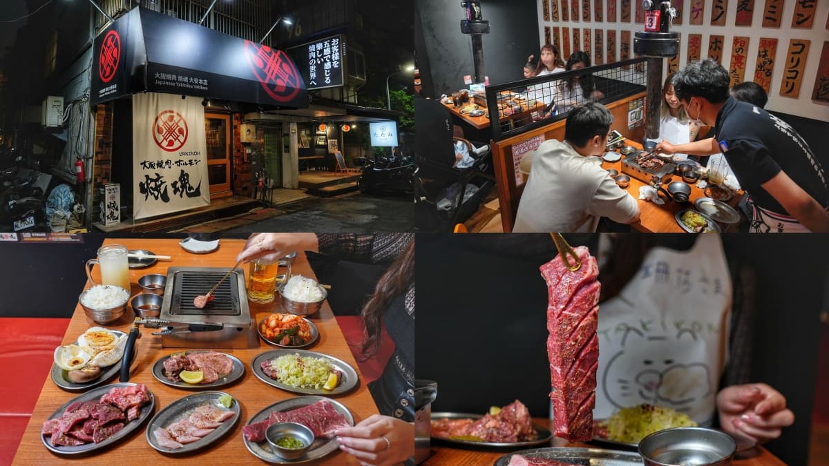台北最好吃的燒肉在哪裡?40間燒肉台北名店,高級和牛、輕奢享受、平價小資全都有 台北人氣燒肉推薦:大阪燒肉燒魂