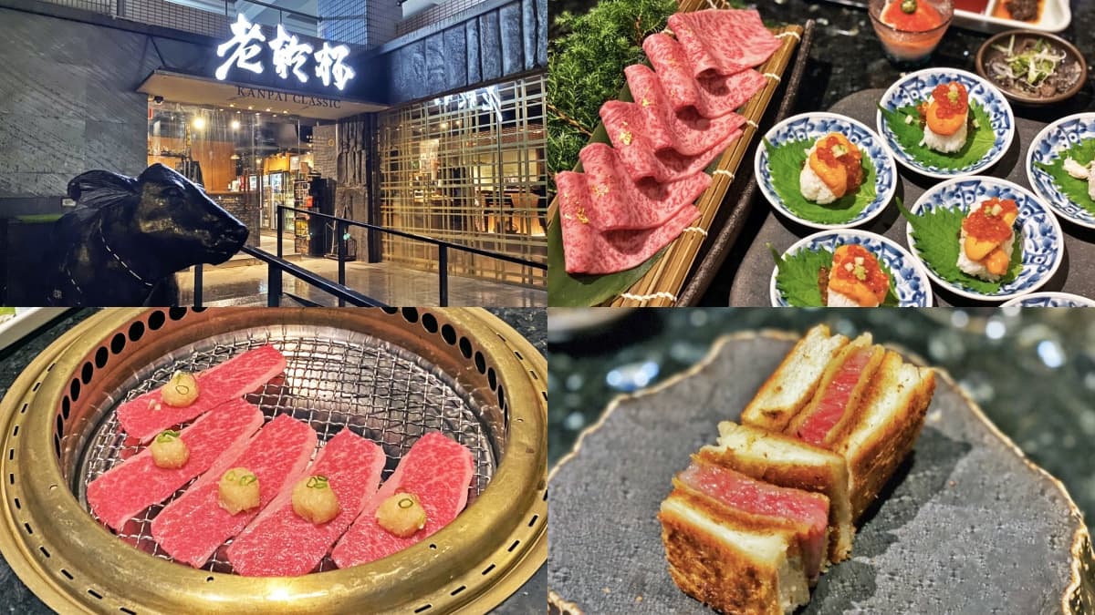 台北最好吃的燒肉在哪裡?40間燒肉台北名店,高級和牛、輕奢享受、平價小資全都有 台北頂級燒肉推薦:老乾杯
