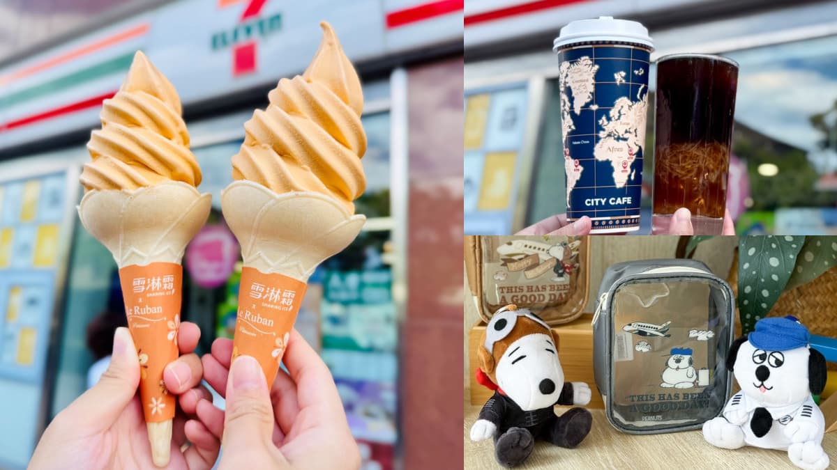 7-11「法朋蛋黃酥霜淇淋」太狂!文旦咖啡、珍奶買2送2,星宇航空x史努比