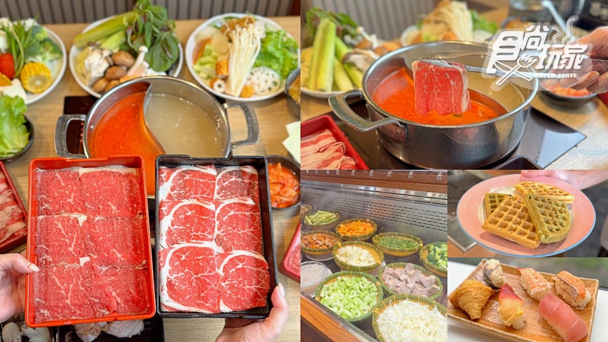 480元起火鍋+壽司吃到飽!50款蔬食吧、肉品不限時狂嗑,抹茶鬆餅DIY