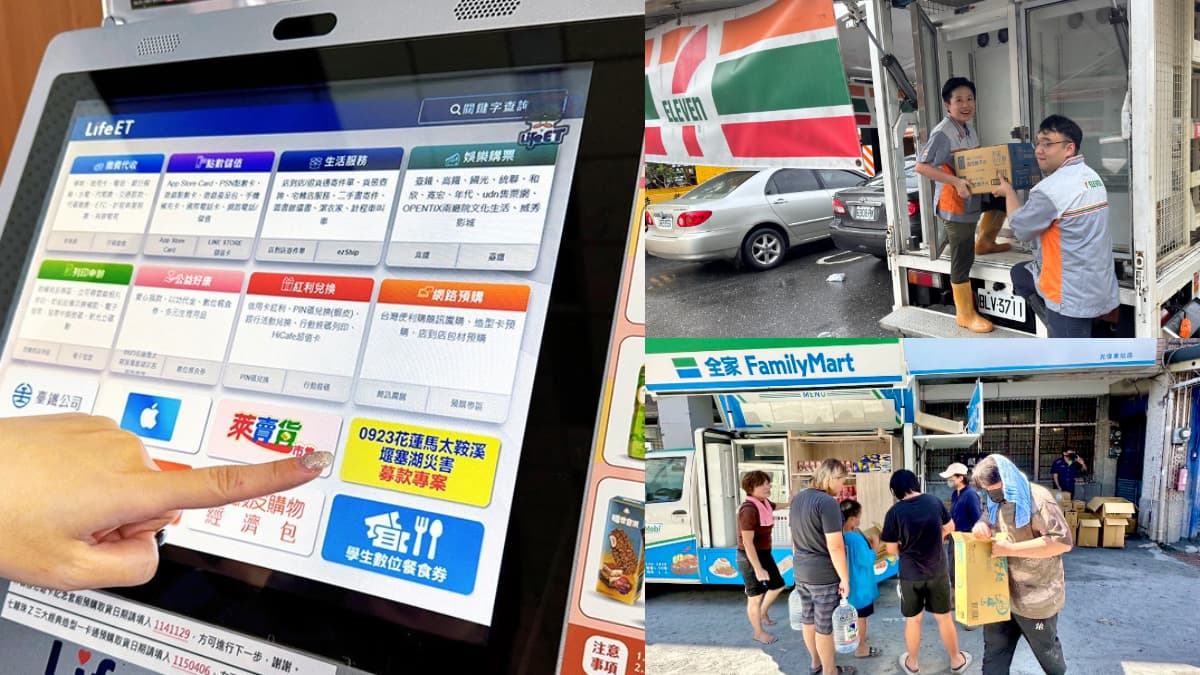 4超商「花蓮賑災」捐款步驟一次看!7-11、全家行動車+千份物資抵災區