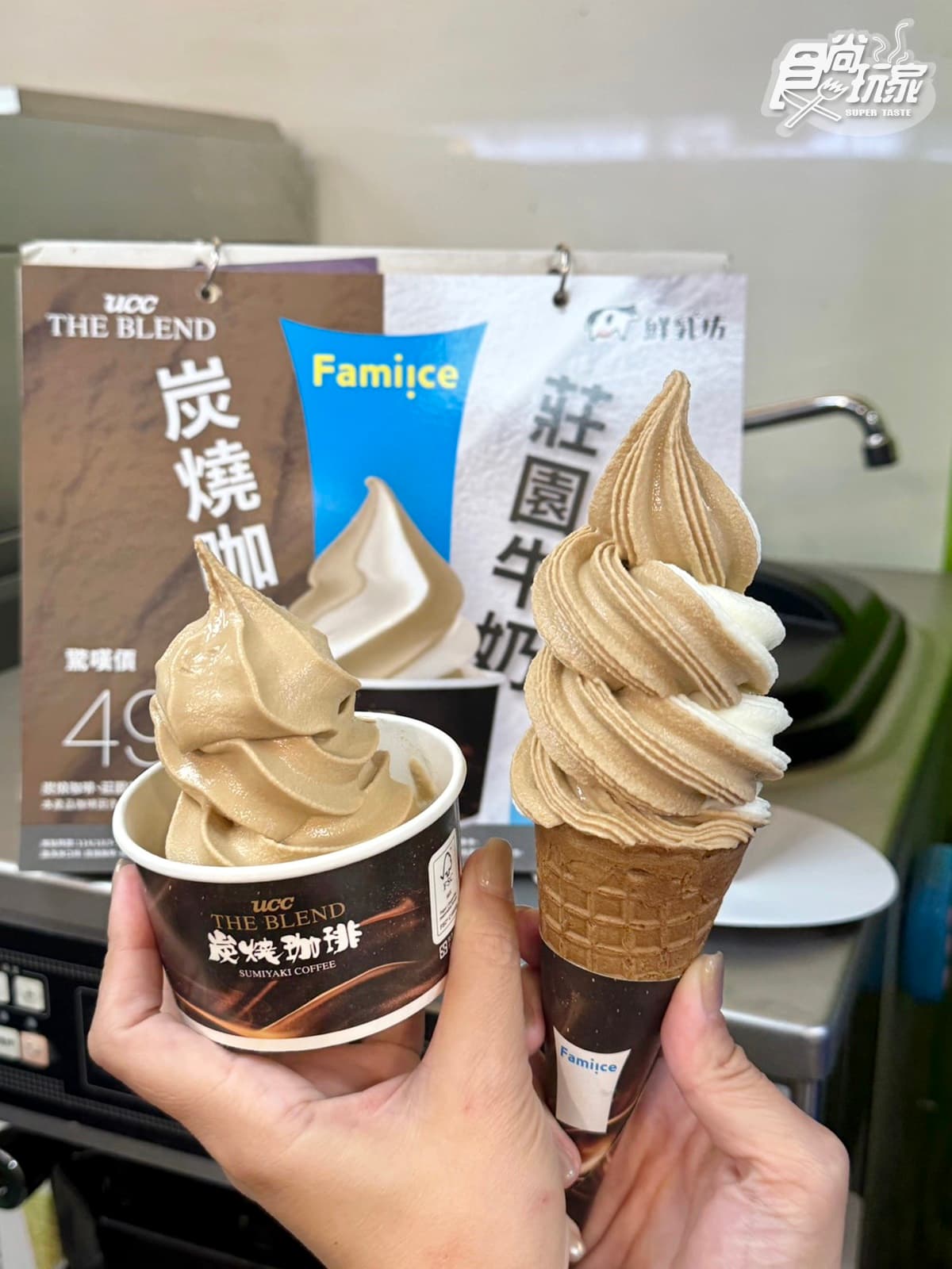 10月全家霜淇淋!超狂「香菜霜淇淋」7間門市限定有+「UCC咖啡牛奶」開吃 10月全家霜淇淋!超狂「香菜霜淇淋」7間門市限定有+「UCC咖啡牛奶」開吃