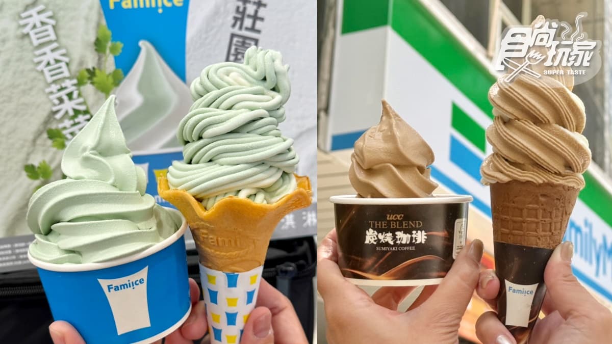 10月全家霜淇淋!超狂「香菜霜淇淋」7間門市限定有+「UCC咖啡牛奶」開吃