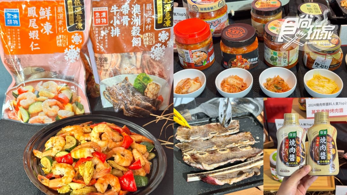 全聯燒肉醬買一送一!全新推14款小分量「冷凍便利包」,3大通路優惠一次看