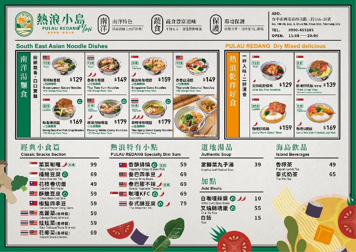 餐點買一送一!CP值破表「南洋蔬食」129元開吃,必點泰辣綠咖哩、檳城白咖哩(中獎公布) 餐點買一送一!CP值破表「南洋蔬食」129元開吃,必點泰辣綠咖哩、檳城白咖哩(中獎公布)
