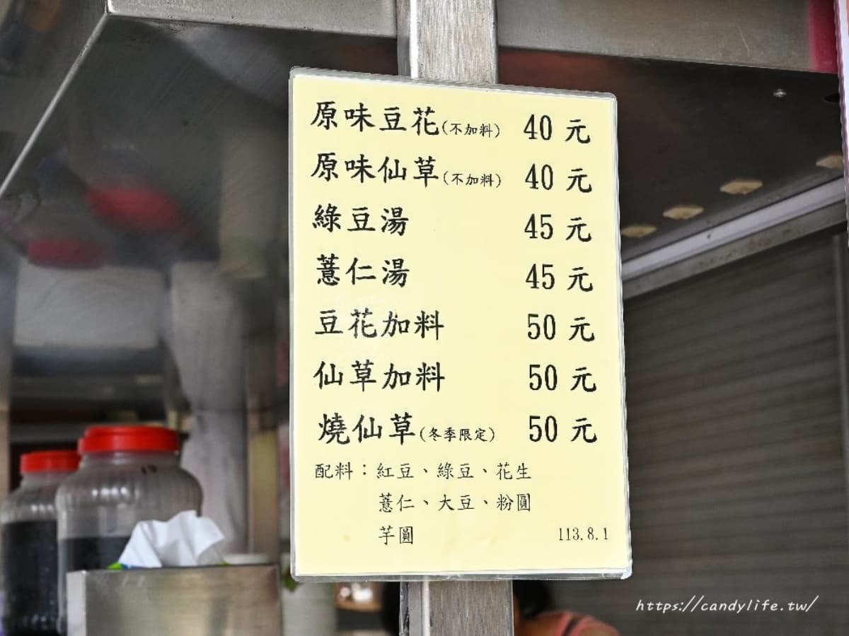 1碗只要50元!高CP值「無名豆花」7種配料無限裝滿,必嗑手工嫩仙草、芋圓 1碗只要50元!高CP值「無名豆花」7種配料無限裝滿,必嗑手工嫩仙草、芋圓