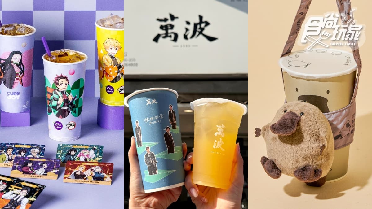 萬波4杯只要100元!理想混蛋聯名飲,「日出茶太x鬼滅之刃」角色卡49元加購