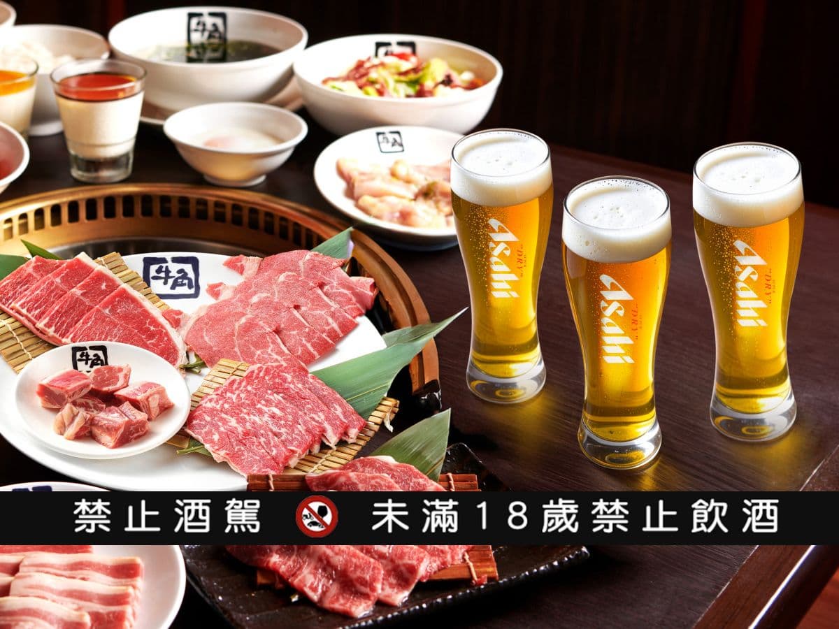 「牛角」酒精飲品任喝65折