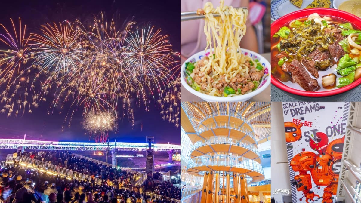 2025國慶煙火在南投!最佳煙火觀賞地點、線上直播、周邊美食景點全攻略