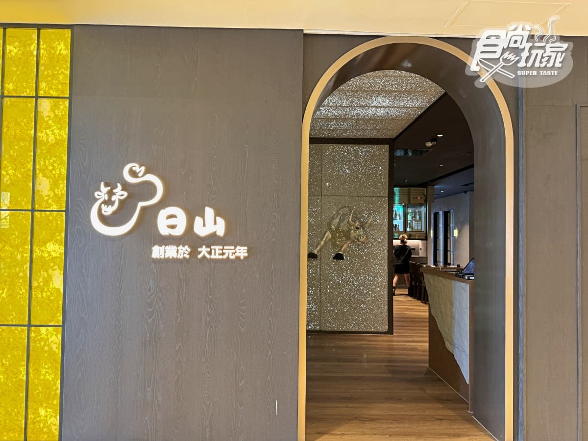 東京百年「日山壽喜燒」登台!菜單價位+亮點搶看,免動手爽嗑A5和牛 東京百年「日山壽喜燒」登台!菜單價位+亮點搶看,免動手爽嗑A5和牛
