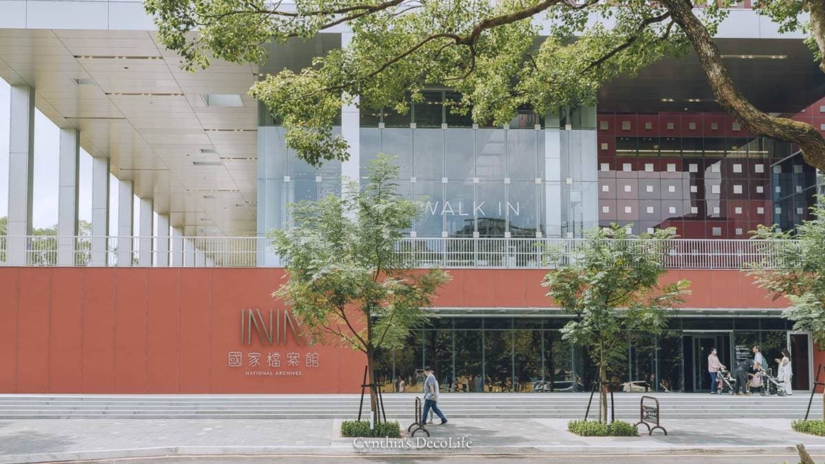 國家檔案館