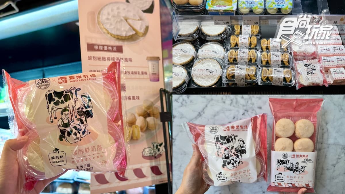 全聯新品甜點暴紅!聯名頂級小農鮮乳55元起,網友大推「這款」清爽解膩