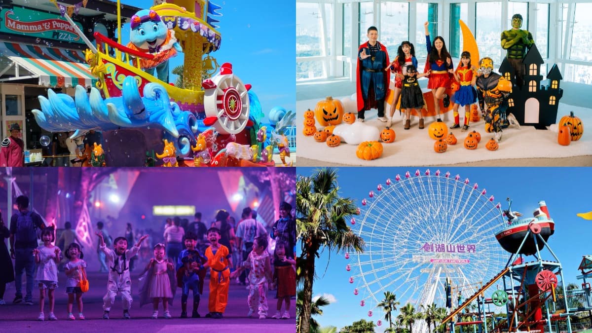 10月連假出遊必看!全台遊樂園、景點優惠活動懶人包(持續更新)