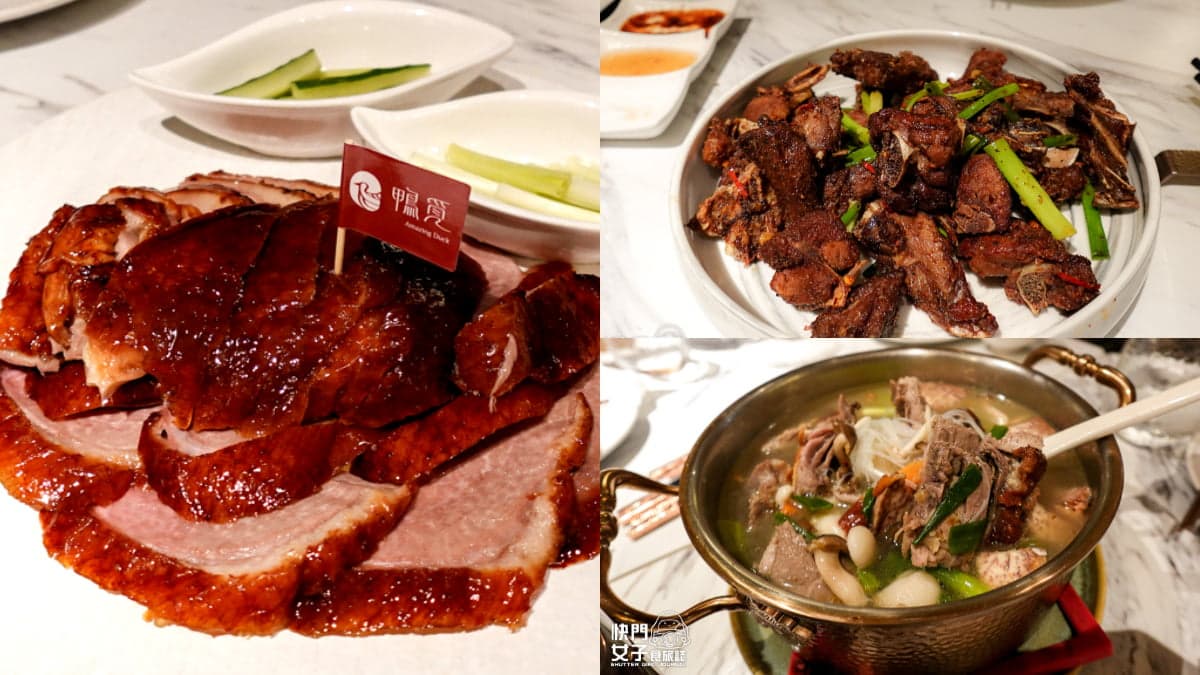 台北銷魂片皮鴨+1!烤鴨多吃7種料理任你選,甜點再嘗桌邊現沖木桶豆花