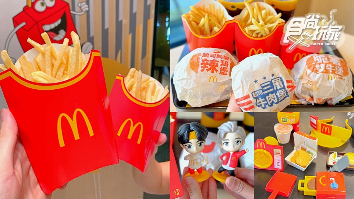 「麥當勞免費送薯條」快閃搶!連3天夯品買一送一,加碼超Q小麥麥家家酒組