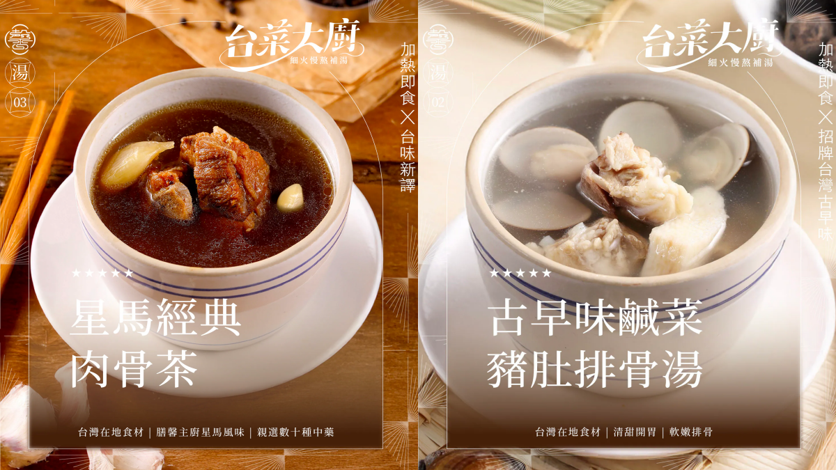 湯品買10送10省1800元!連6年米其林推薦台菜優惠,必喝剝皮辣椒、麻油雞湯(中獎公布) 湯品買10送10省1800元!連6年米其林推薦台菜優惠,必喝剝皮辣椒、麻油雞湯(中獎公布)