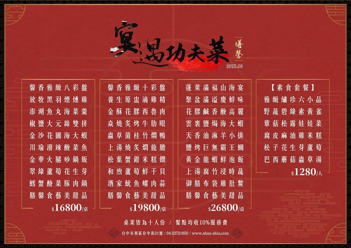 湯品買10送10省1800元!連6年米其林推薦台菜優惠,必喝剝皮辣椒、麻油雞湯(中獎公布) 湯品買10送10省1800元!連6年米其林推薦台菜優惠,必喝剝皮辣椒、麻油雞湯(中獎公布)