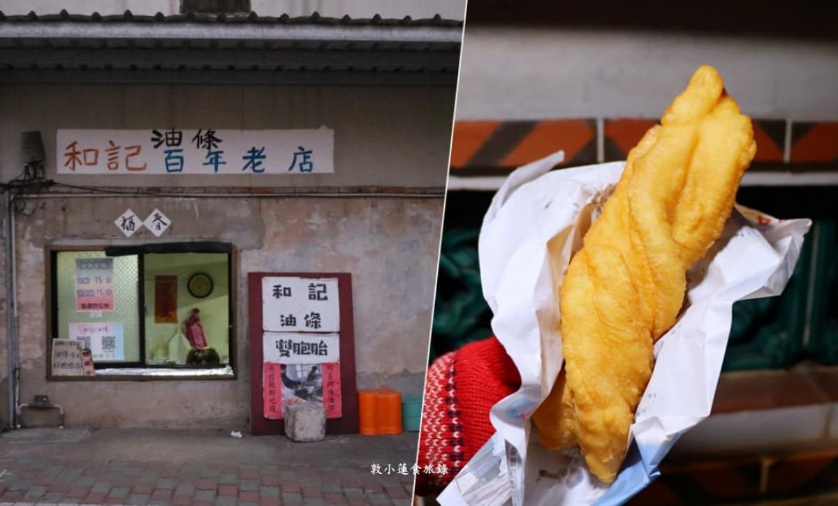 金門美食必吃6樣!廣東粥、金門溫體牛、小金門芋頭,16間在地人口袋名單 金門美食「道地早餐」推薦:和記油條