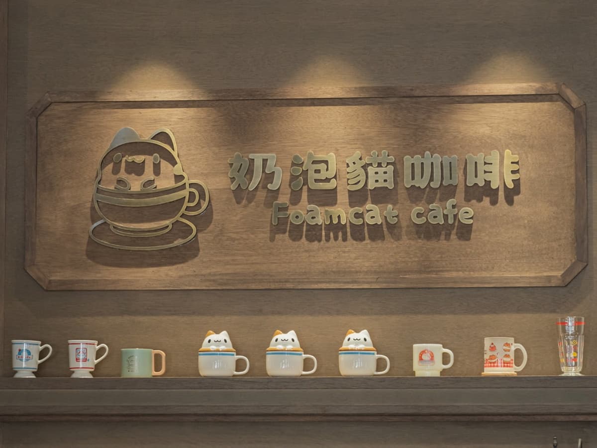 台中咖啡廳推薦!最萌奶泡貓、名畫吐司,9家必訪特色咖啡廳清單 台中咖啡廳推薦!最萌奶泡貓、名畫吐司,9家必訪特色咖啡廳清單