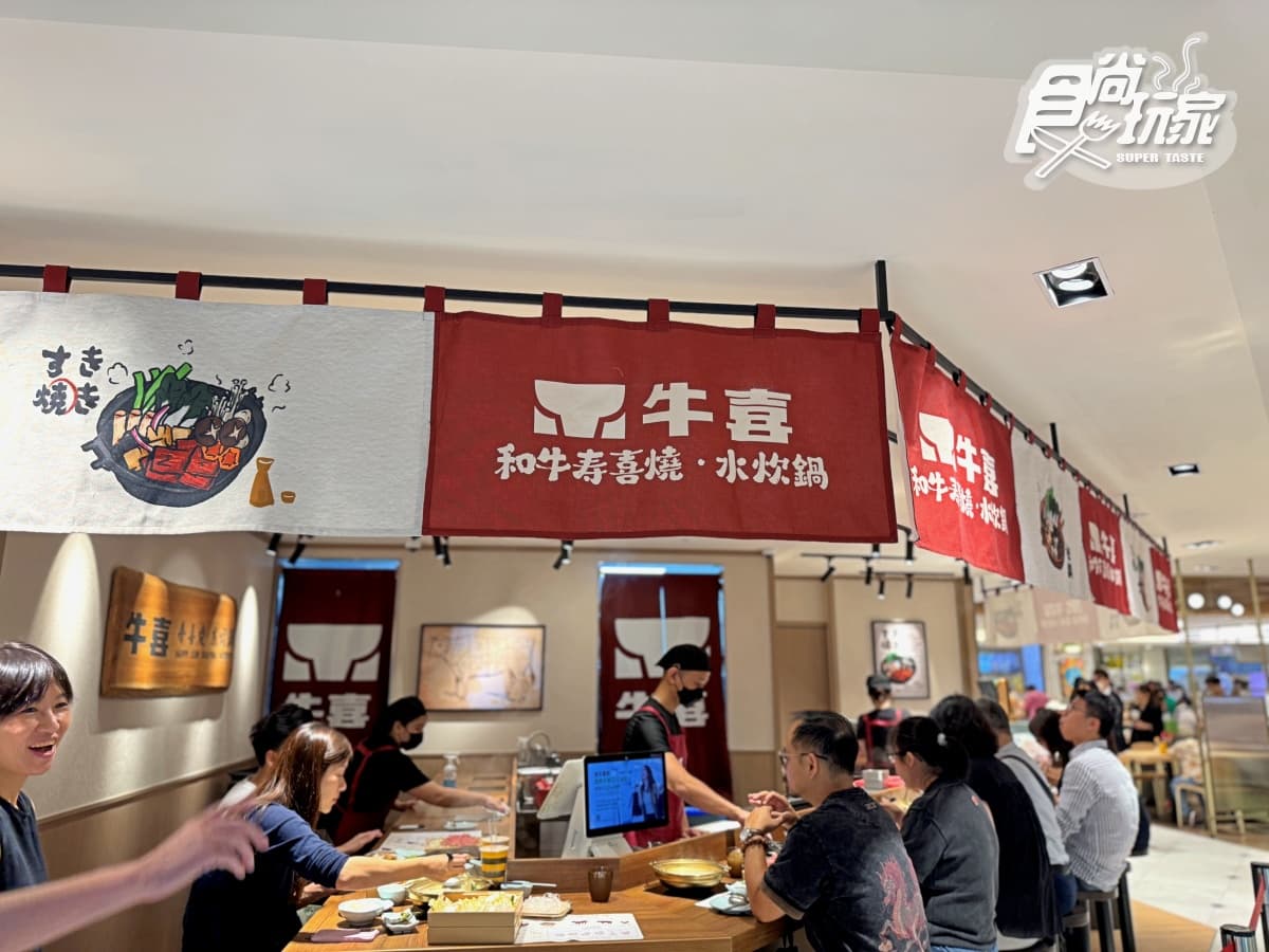 最低只要368元!高CP值「和牛壽喜燒」插旗信義,自助吧冰沙、松露蛋無限續 最低只要368元!高CP值「和牛壽喜燒」插旗信義,自助吧冰沙、松露蛋無限續