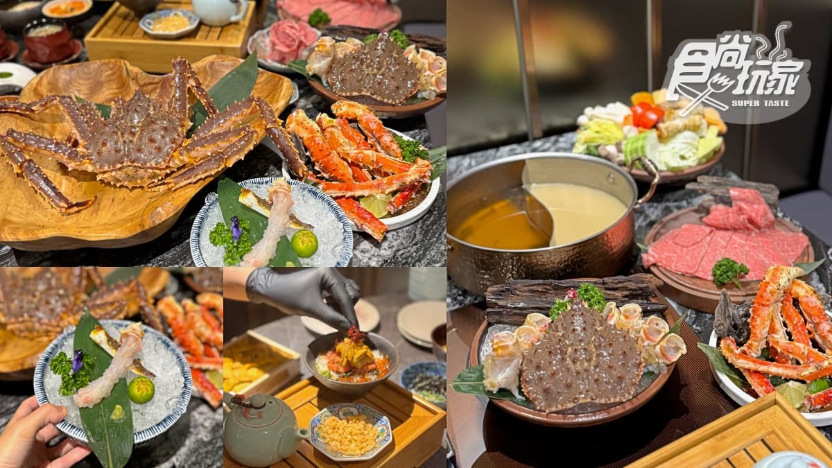 「火鍋界愛馬仕」送巨無霸龍蝦!帝王蟹5吃亮點搶看,加碼隱藏服務、優惠攻略